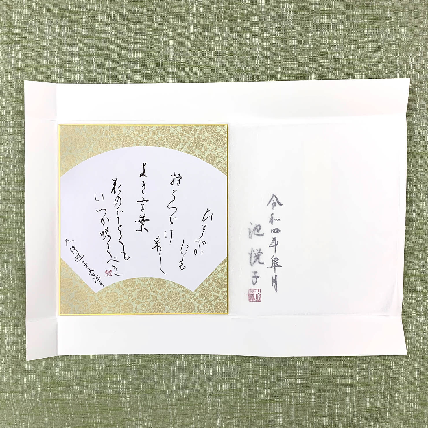 池悦子先生書の色紙プレゼント